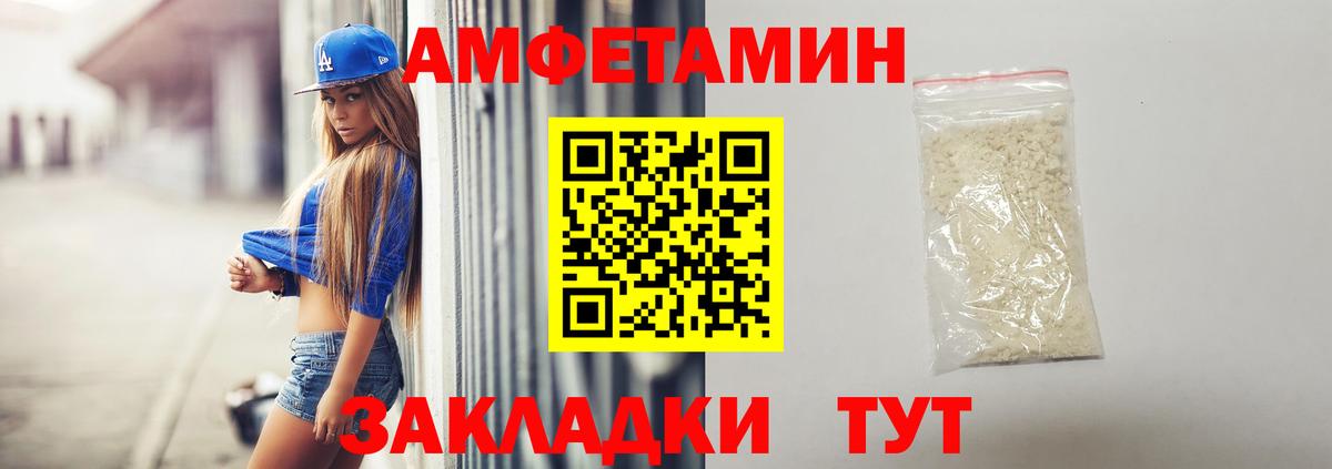 Амфетамин  АМФЕТАМИН Розовый  Вход с VPN  Сухой Лог  АМФЕТАМИН 