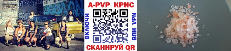 Альфа ПВП крисы CK  ссылка на мегу зеркало  Сухой Лог 