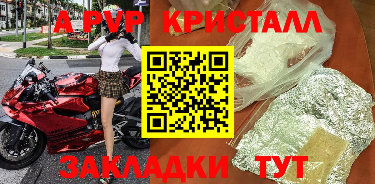 A-PVP кристаллы Сухой Лог