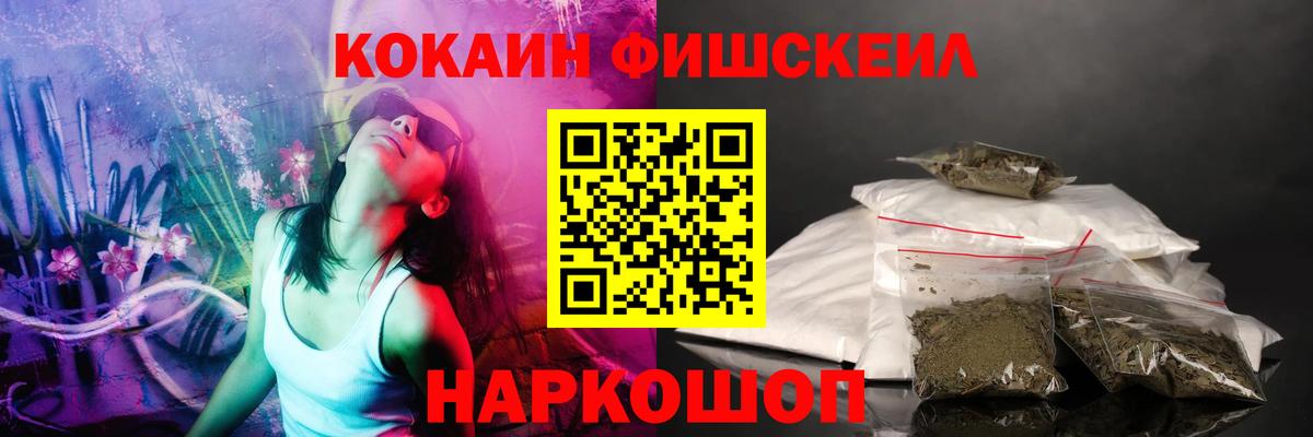 Кокаин Боливия  COCAIN Fish Scale  Сухой Лог  Вход с VPN 