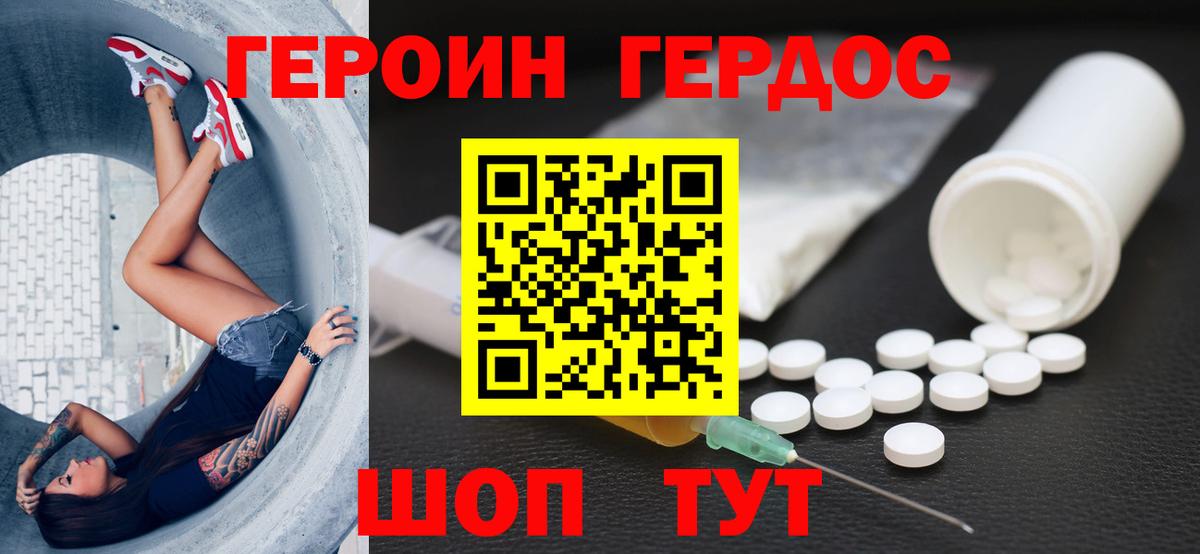 Сухой Лог  Героин гречка  Вход с VPN 