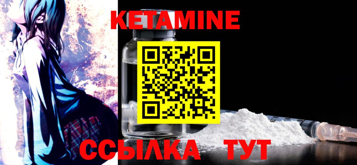 Кетамин ketamine  гидра   Сухой Лог  Вход с VPN 