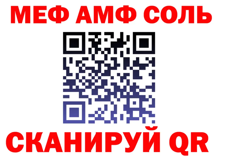Альфа ПВП мука зеркало это MEGA Сухой Лог