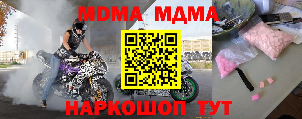 Сухой Лог  MDMA  MDMA Molly  Вход с VPN  МДМА кристаллы 