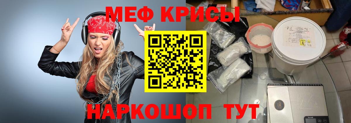 МЯУ-МЯУ кристаллы  Вход с VPN  Мефедрон  Меф кристаллы  Сухой Лог 