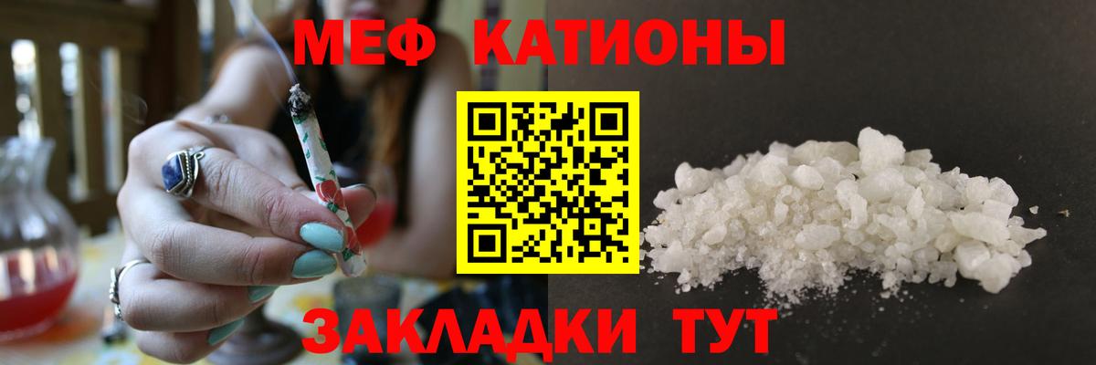 Мефедрон мука Сухой Лог