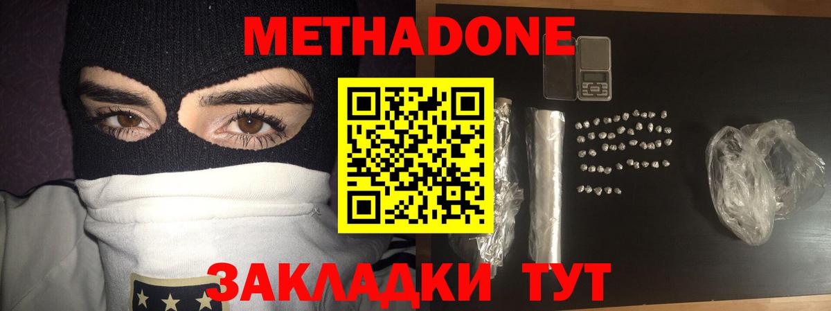 ссылка на мегу онион  МЕТАДОН мёд  Сухой Лог  Вход с VPN  МЕТАДОН кристалл 
