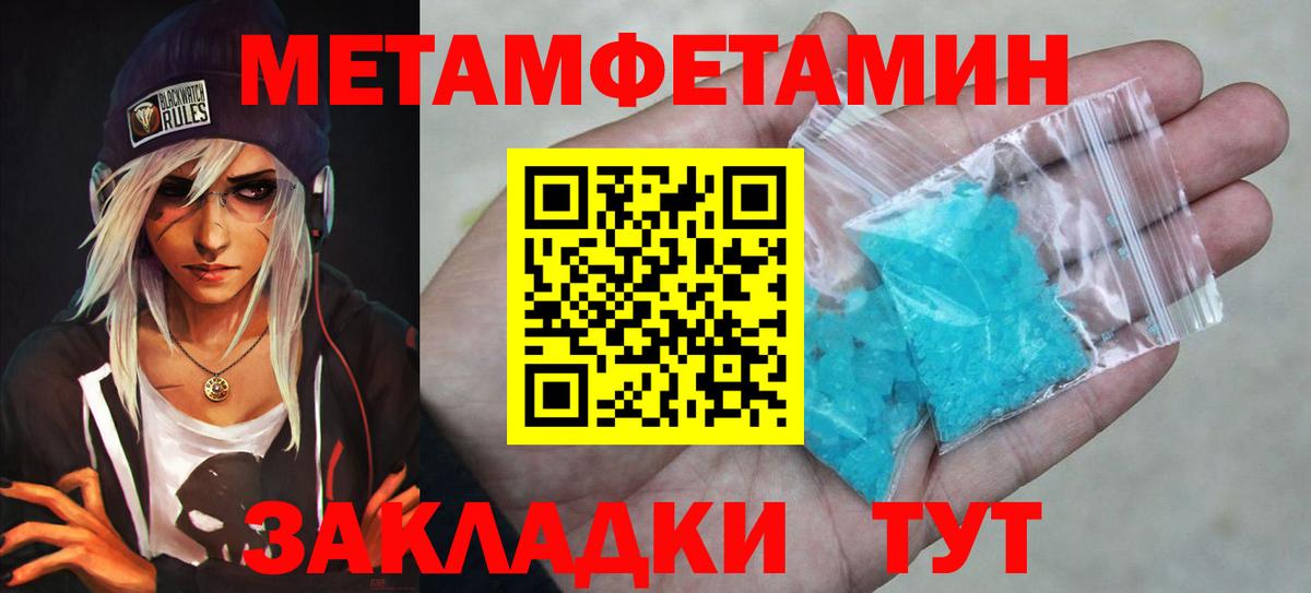 Метамфетамин мет Сухой Лог